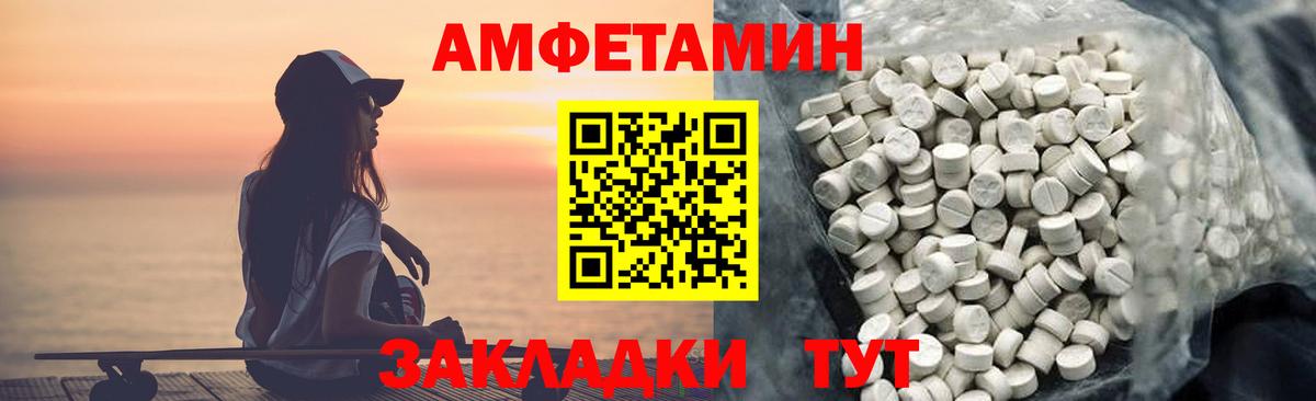АМФЕТАМИН  Вход с VPN  АМФЕТАМИН  Балахна  АМФЕТАМИН Premium 