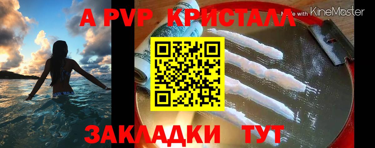 А ПВП VHQ  Alfa_PVP  Балахна  Alfa_PVP СК КРИС  Вход с VPN 
