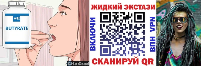 БУТИРАТ Butirat  Балахна 