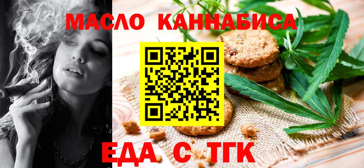 Cannafood конопля  Вход с VPN  Балахна 