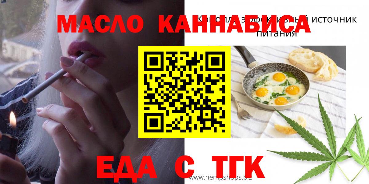 Печенье с ТГК конопля  Балахна 