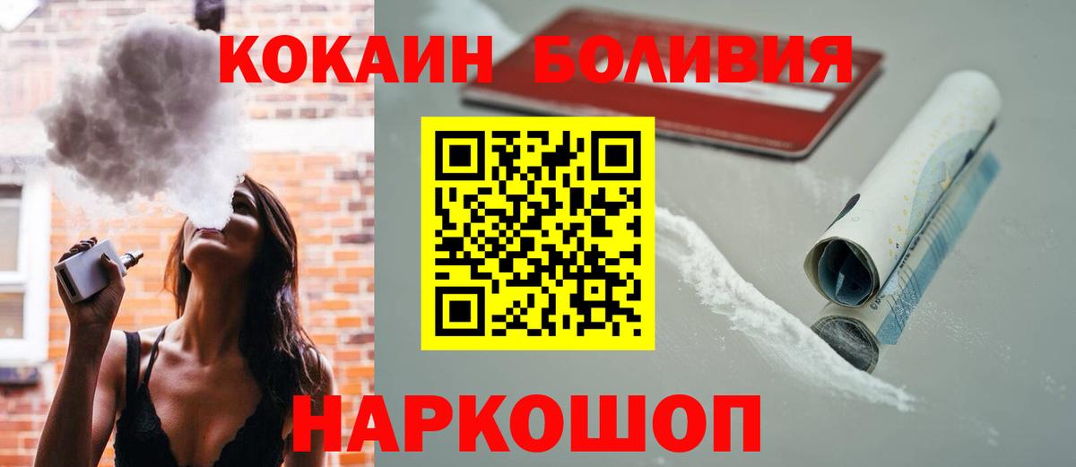 COCAIN  Вход с VPN  КОКАИН Перу  Балахна  COCAIN Columbia 
