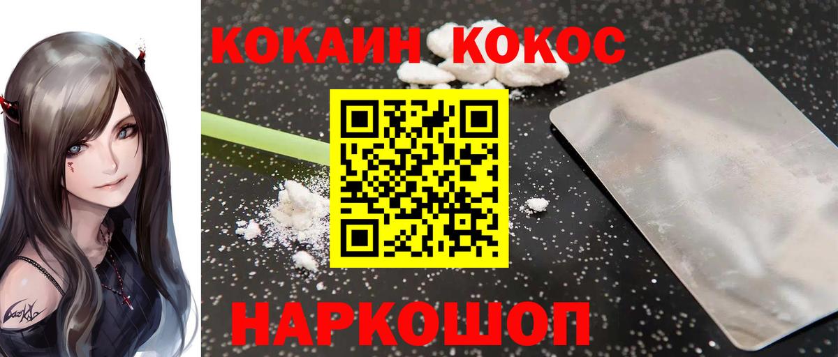 КОКАИН Колумбийский Балахна