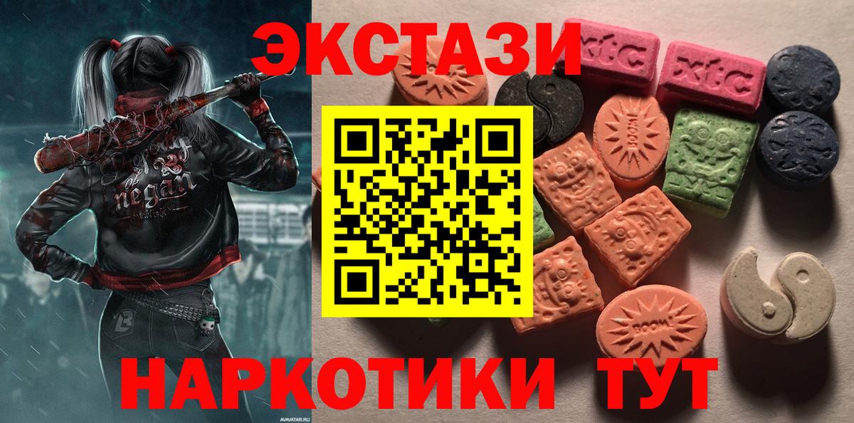 ЭКСТАЗИ 99%  OMG tor  Балахна  Ecstasy Дубай  Экстази 