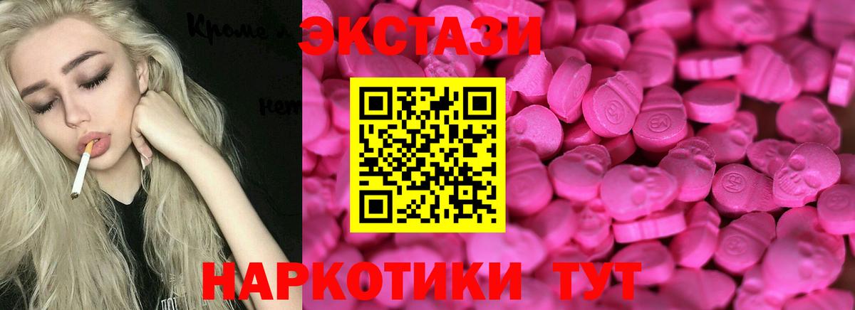 Ecstasy  Ecstasy 250 мг  Ecstasy диски  МЕГА ONION  наркота  Балахна  Вход с VPN 