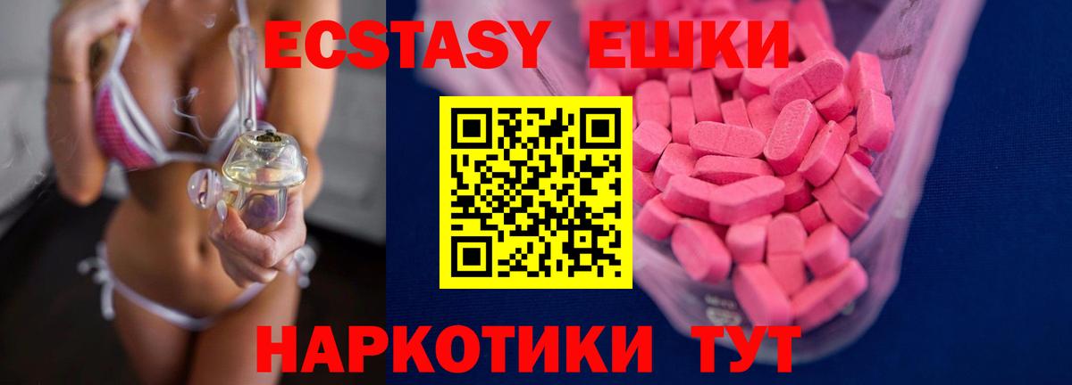 Ecstasy VHQ Балахна