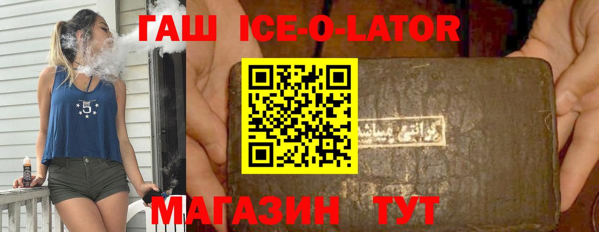 ГАШ hashish Балахна