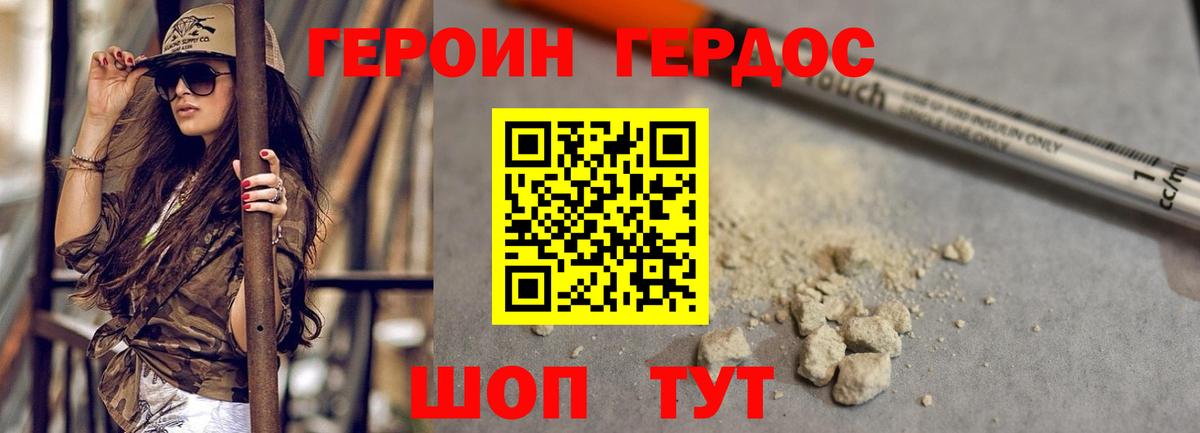 Героин афганец Балахна