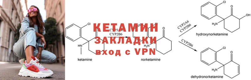 КЕТАМИН VHQ  продажа наркотиков  Балахна 