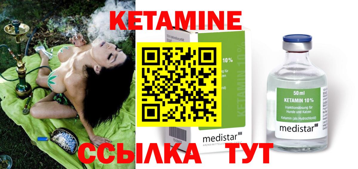 блэк спрут tor  Вход с VPN  Балахна  Кетамин ketamine  Кетамин VHQ 