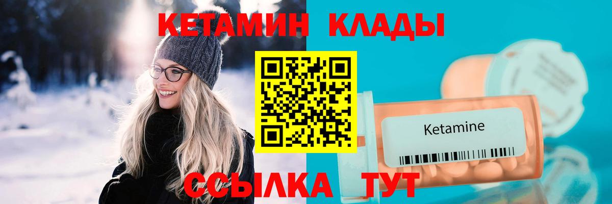 КЕТАМИН ketamine Балахна