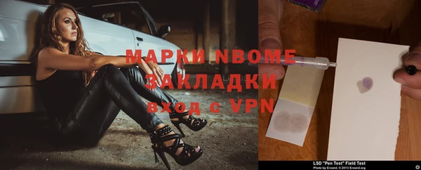 метамфетамин Осинники