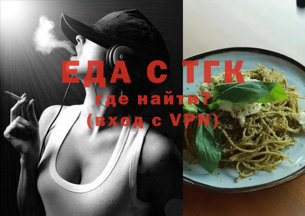 метамфетамин Осинники