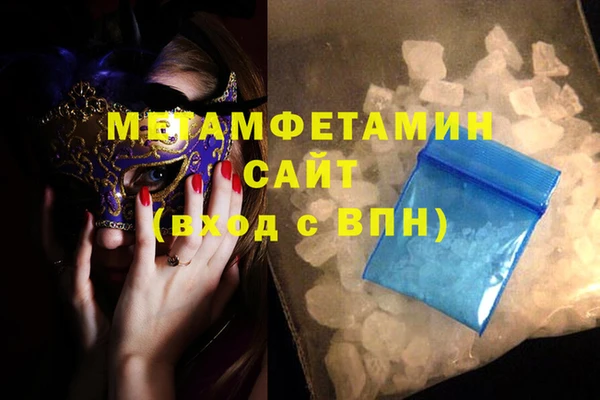 метамфетамин Осинники