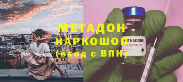 метамфетамин Осинники