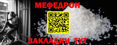 мяу мяу мука Балахна