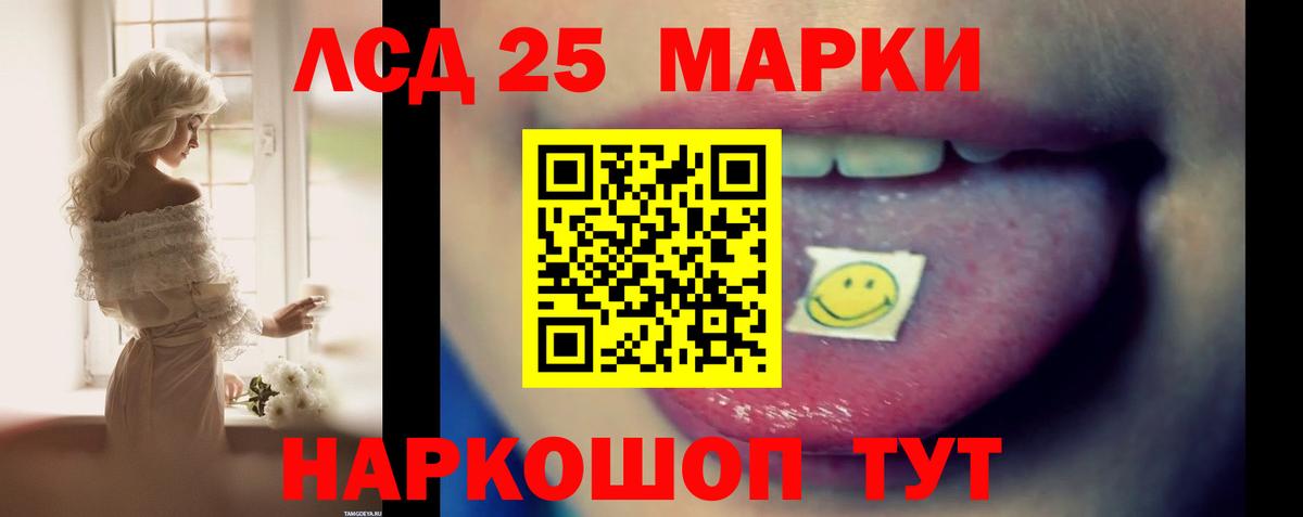 LSD-25 экстази кислота Балахна