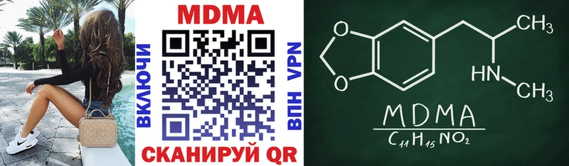 MDMA кристаллы Балахна