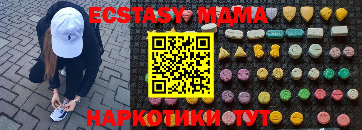 MDMA молли  Вход с VPN  Балахна 