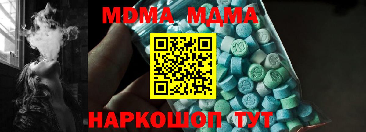 МДМА VHQ  Балахна  МДМА  MDMA молли 