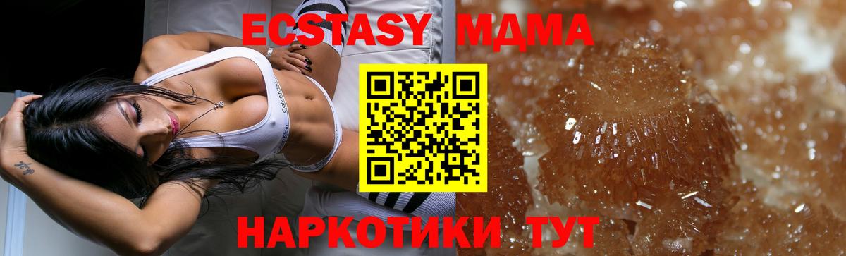 МДМА crystal Балахна