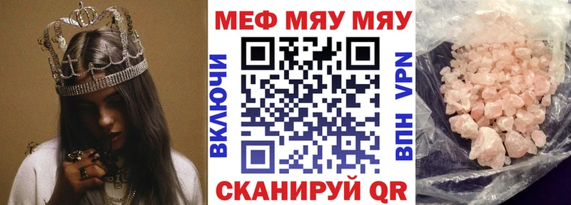 mega зеркало  Балахна  МЯУ-МЯУ mephedrone 