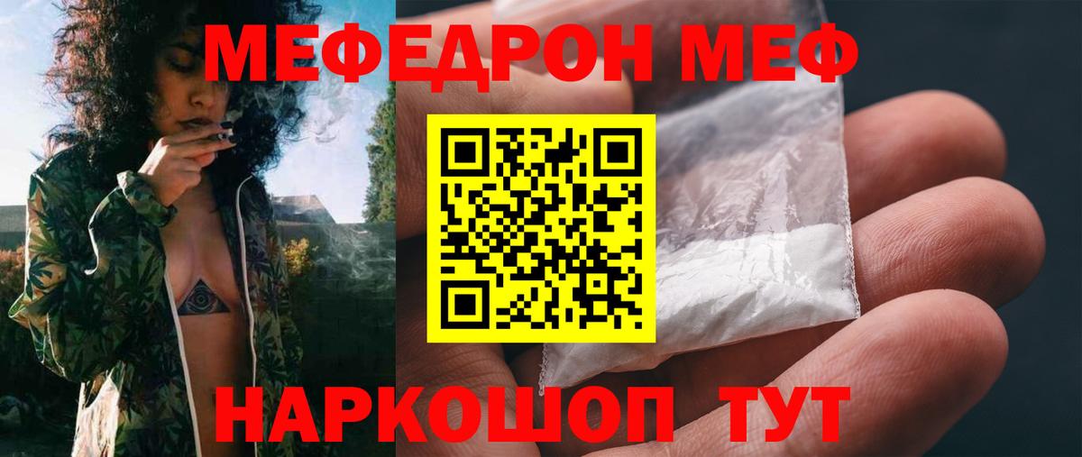 МЕФ кристаллы Балахна