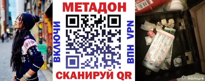 МЕТАДОН VHQ  Балахна 