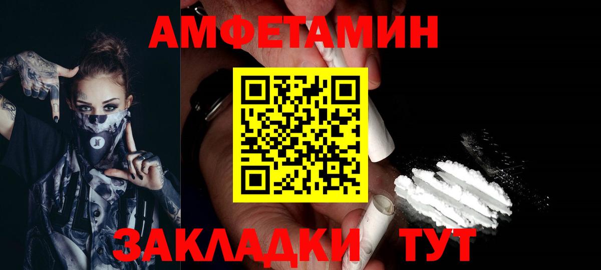 МЕТАМФЕТАМИН Methamphetamine Балахна
