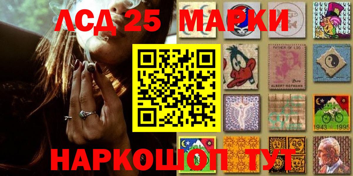 Марки 25I-NBOMe 1,5мг  Марки 25I-NBOMe 1,5мг  Балахна 