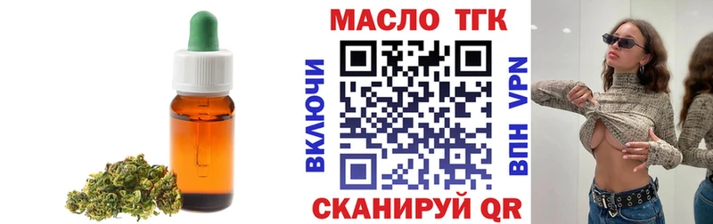 ТГК Wax  Балахна 