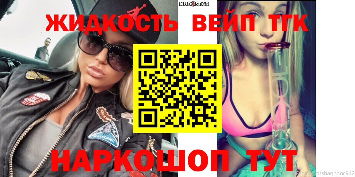 ТГК THC oil Балахна