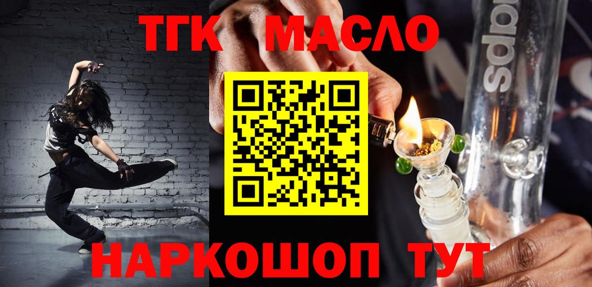 Балахна  как найти наркотики  ТГК THC oil  Вход с VPN  Дистиллят ТГК вейп с тгк 